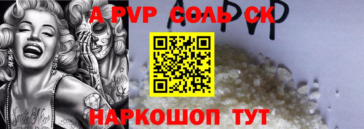 Бугуруслан  APVP  Альфа ПВП Соль  Вход с VPN  Alpha-PVP СК КРИС  A PVP кристаллы 