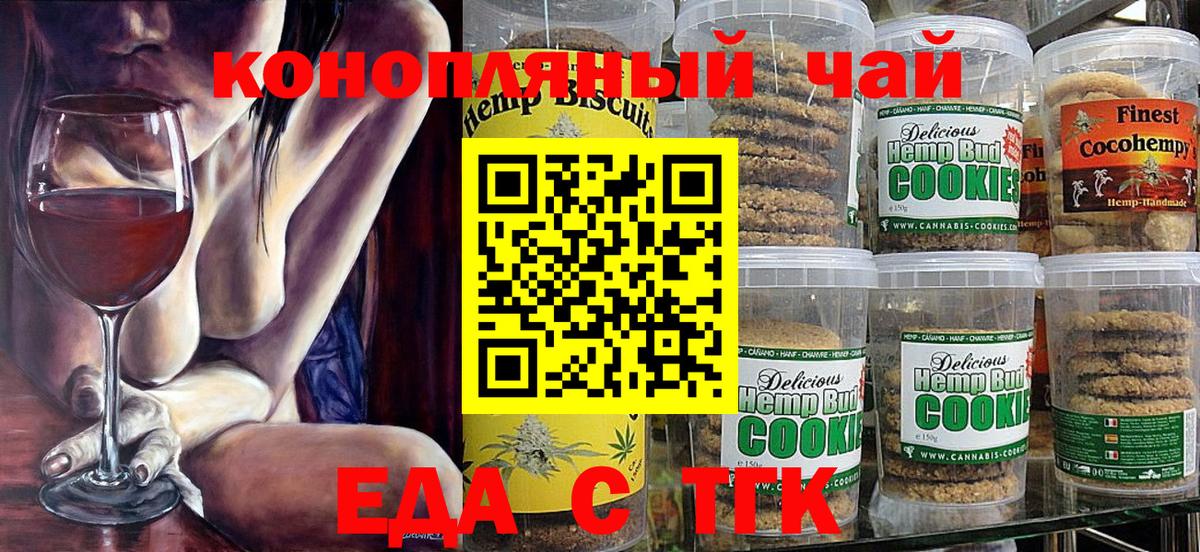 Cannafood марихуана  Вход с VPN  Бугуруслан 