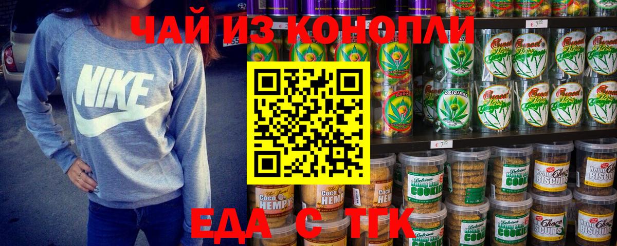 Canna-Cookies конопля Бугуруслан