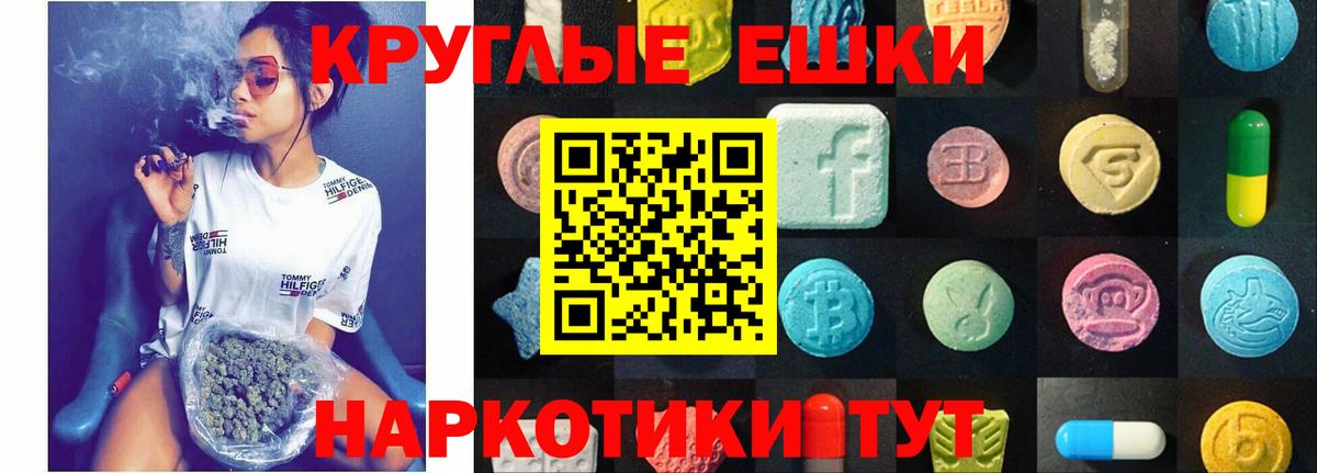 Ecstasy таблы Бугуруслан