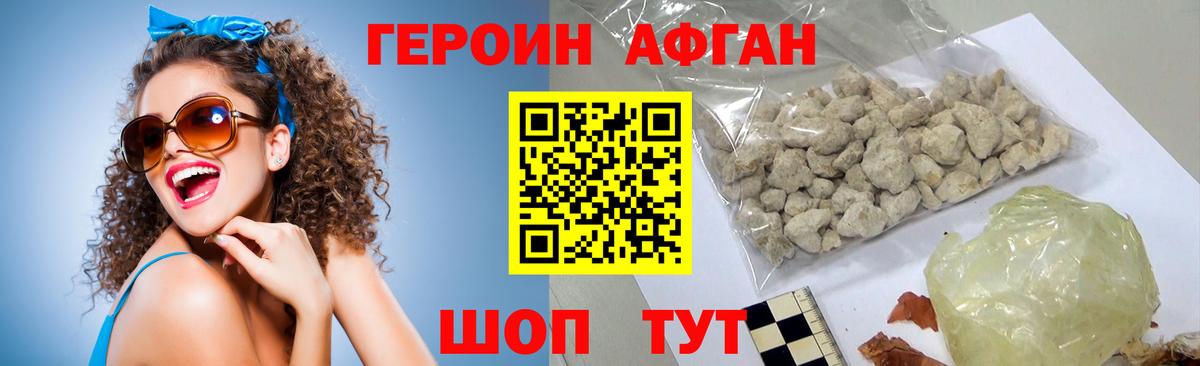 Бугуруслан  Героин хмурый  Героин  Вход с VPN 