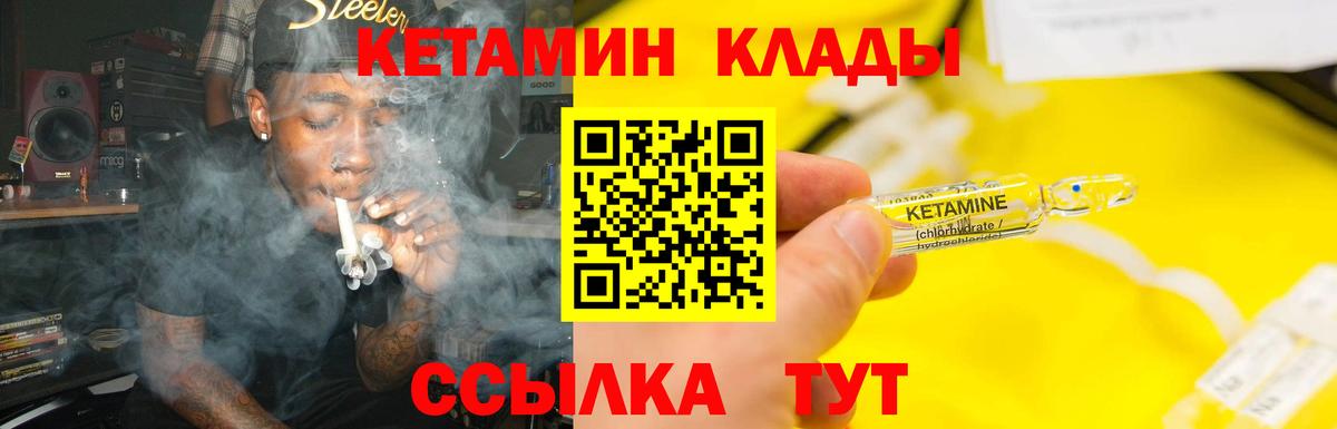 Кетамин VHQ  Вход с VPN  Бугуруслан 