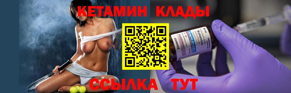 Кетамин ketamine Бугуруслан