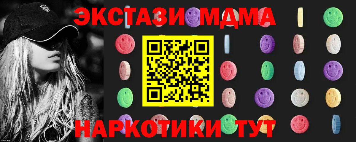МДМА кристаллы  Вход с VPN  Бугуруслан 