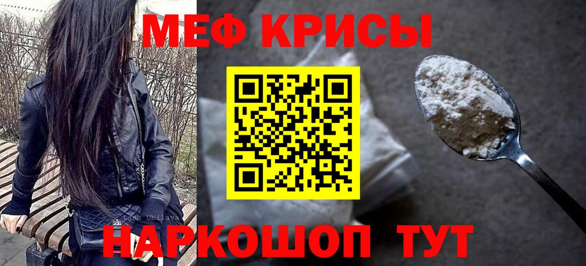 Бугуруслан  Мефедрон мука  Меф  Вход с VPN 