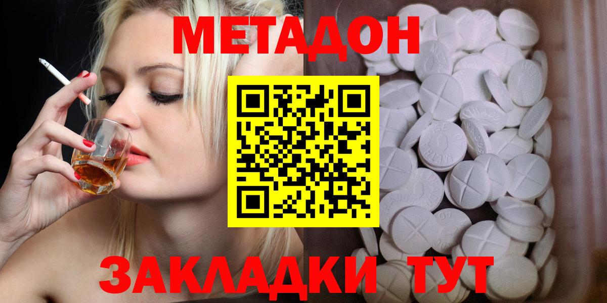 Бугуруслан  KRAKEN как войти  Метадон VHQ  Вход с VPN  Метадон VHQ 