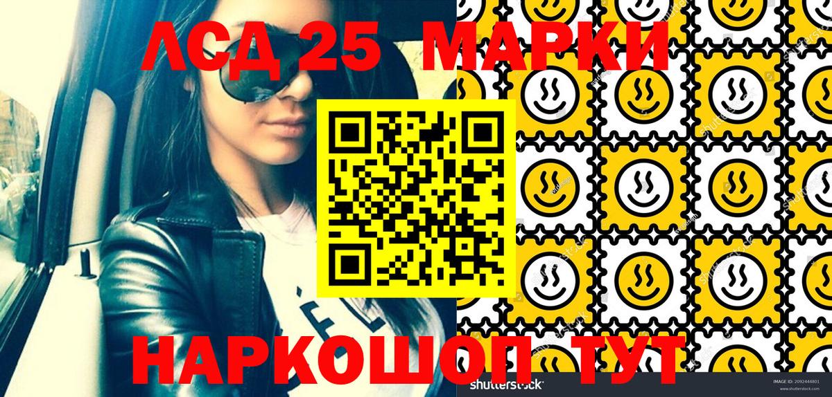 Марки 25I-NBOMe 1,5мг  Вход с VPN  Бугуруслан  Марки N-bome  Марки 25I-NBOMe 1,5мг 
