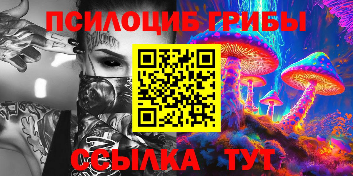 Галлюциногенные грибы прущие грибы  Галлюциногенные грибы Magic Shrooms  Вход с VPN  Бугуруслан 